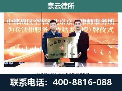大同-企业拆迁维权律师