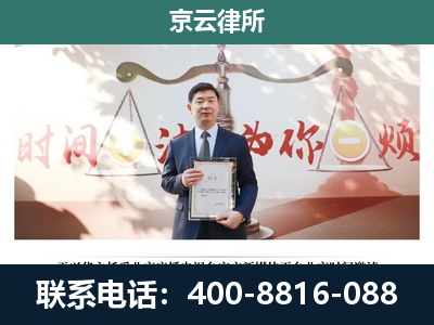 大同-企业拆迁维权律师