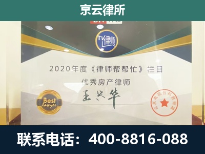 大同-工商业企业拆迁律师