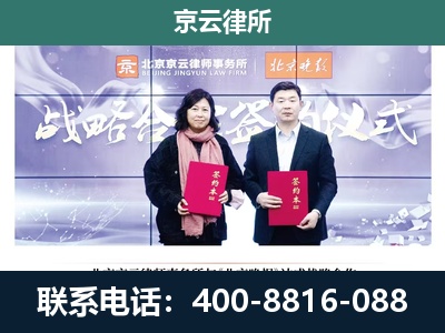大同-企业拆迁维权律师