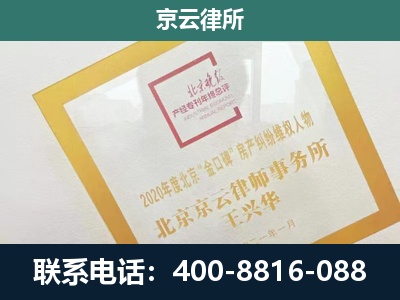大同-企业经营性用房拆迁律师