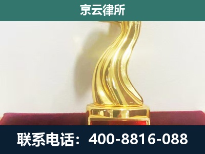 大同-企业拆迁维权律师
