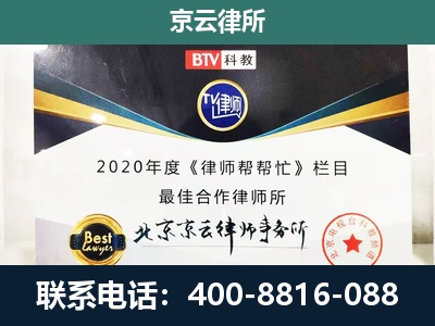 大同-民营企业拆迁律师