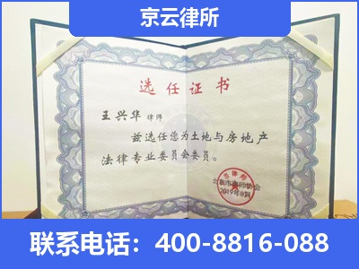 大同-企业拆迁维权律师