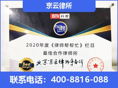 大同-企业厂房拆迁律师