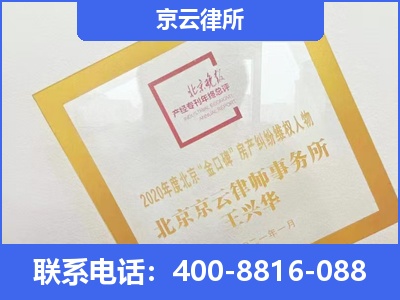 大同-企业征收律师