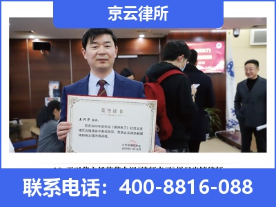 大同-企业拆迁律师